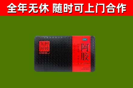 诸暨烟酒回收阿胶.jpg